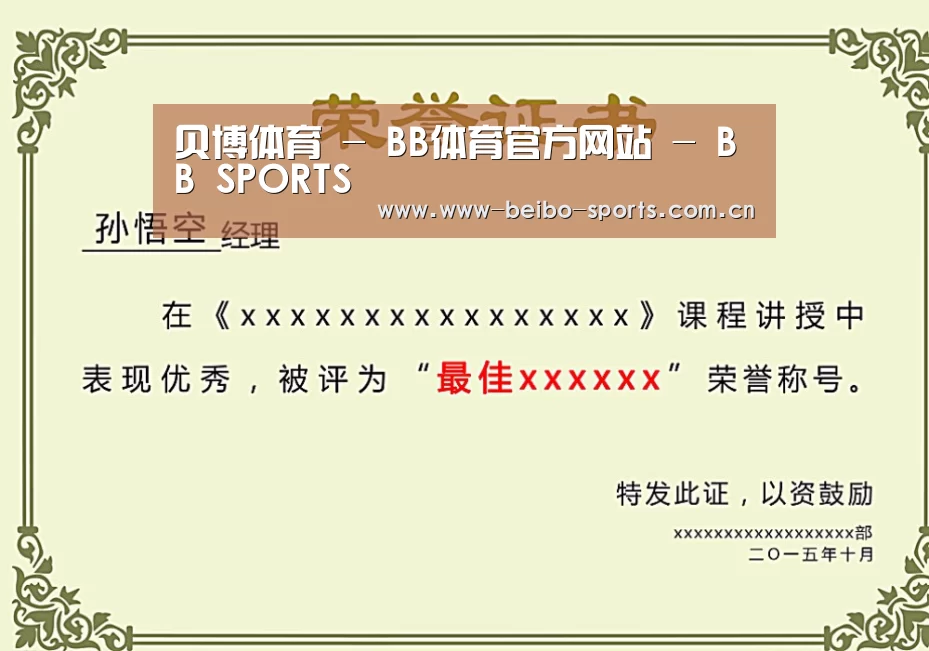 荣誉证书一